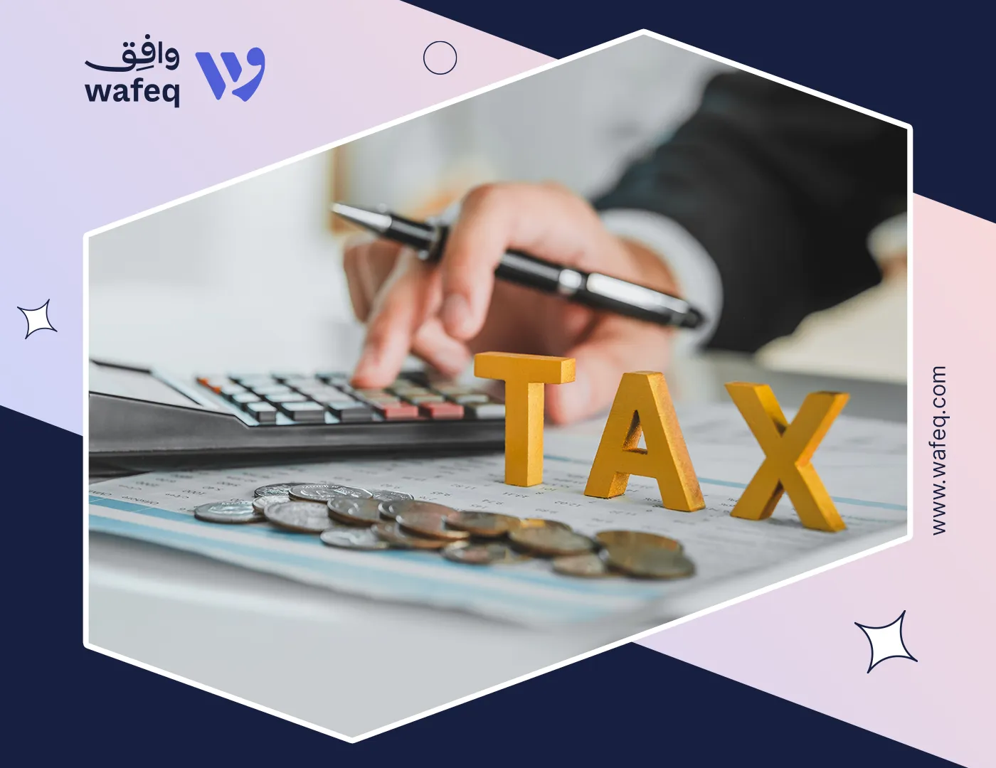 ضريبة الخصم والإضافة في مصر: دليل شامل